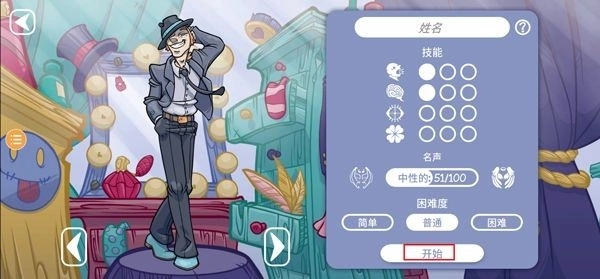 当铺人生2中文版图2