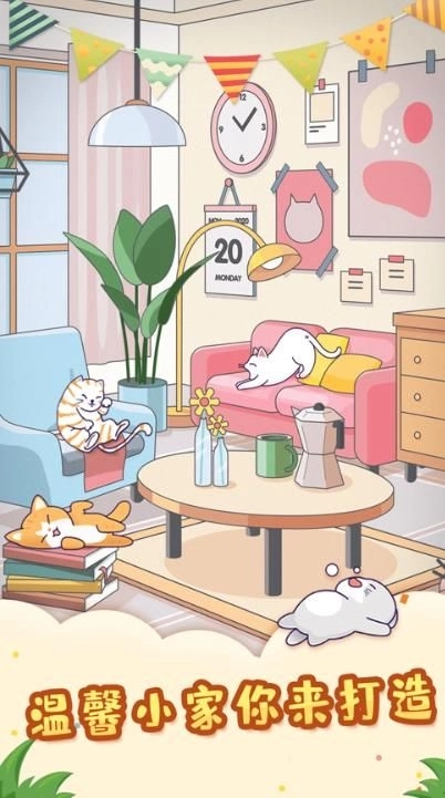 猫屋日记手机版图3