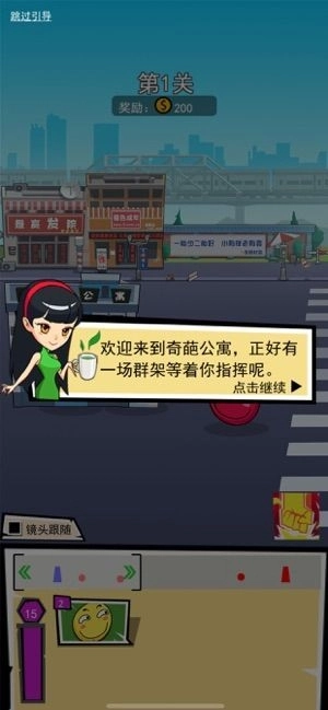 奇葩公寓手机版