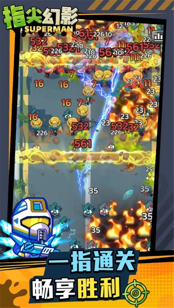 指尖幻影安装手机版(1)