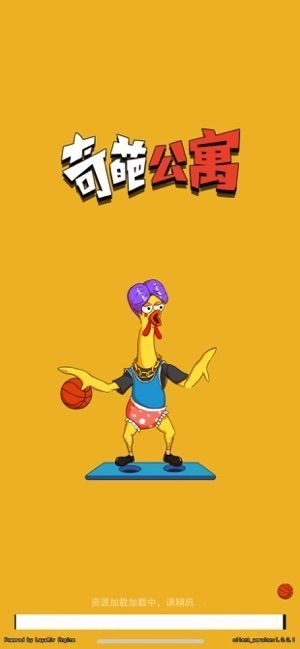 奇葩公寓手机版