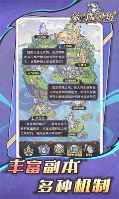 我的咸鱼卡组手机版图2