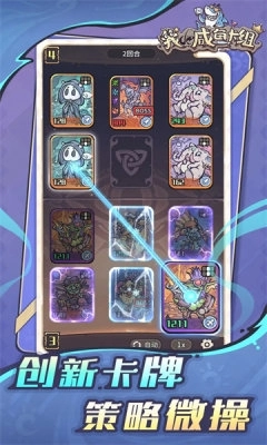 我的咸鱼卡组手机版图3