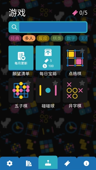 离线小游戏图3