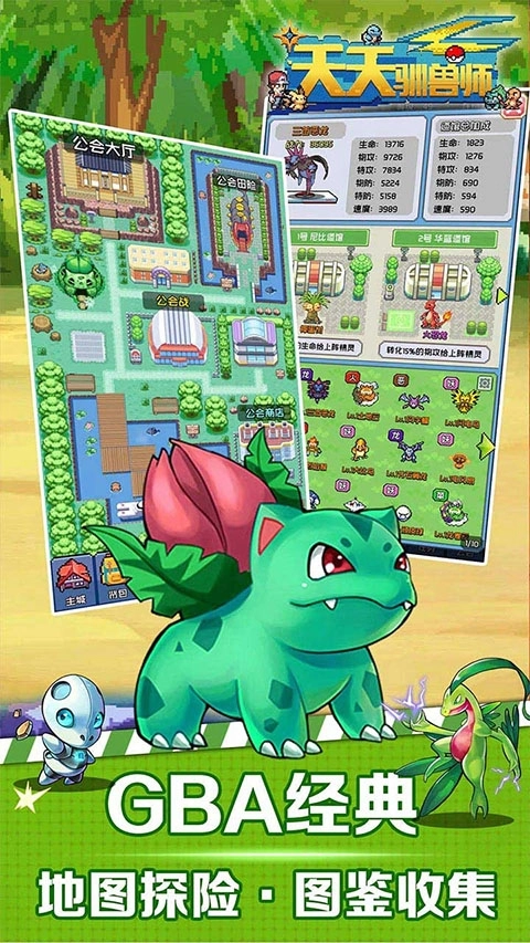 天天驯兽师游戏安卓版图2