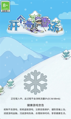 开个滑雪场安卓1.0.0图4