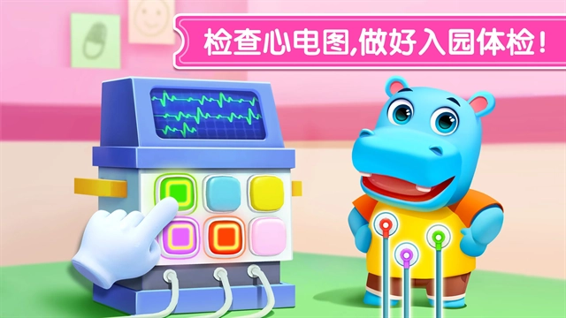 宝宝神奇汽车安装手机版图3