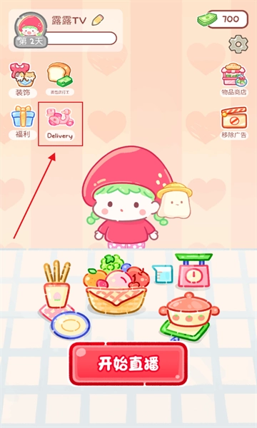 糖葫芦达人正版4