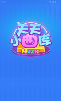 天天小曲库安装最新版图2