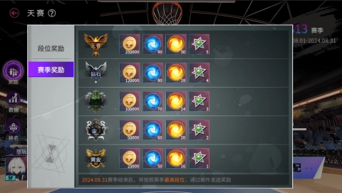 最强街篮安装(1)