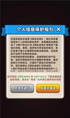 砖块仓库游戏安卓版(1)