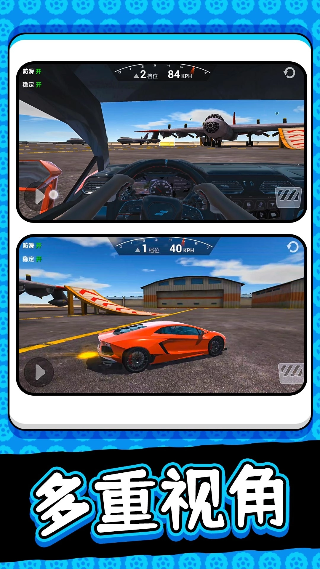 公路真实汽车游戏安装图3