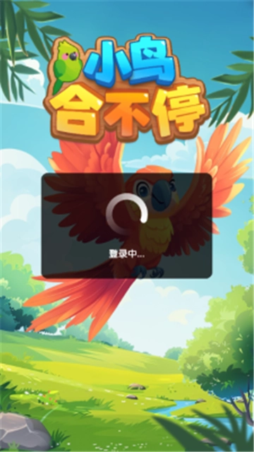 小鸟合不停最新版图4