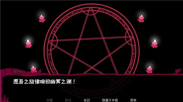契约恶魔免费安装手机版图3