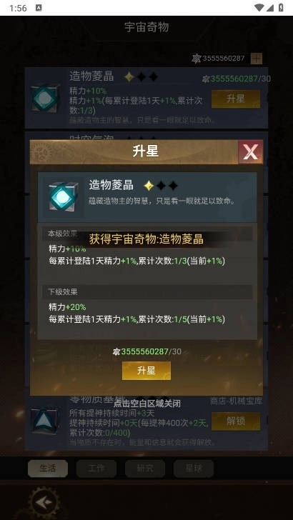 失控人生游戏v1.0截图1