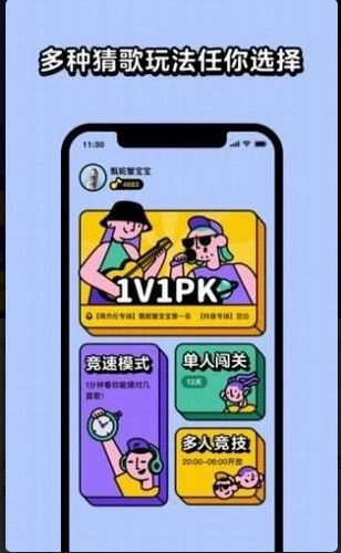 百万歌王安装2025最新版图2