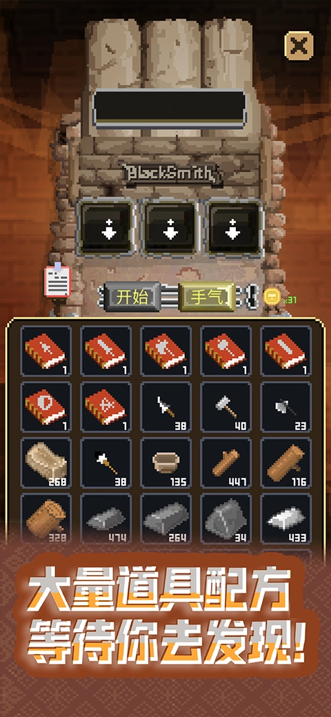 锻冶屋英雄谭图3