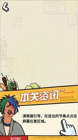 我为节奏狂安装(1)