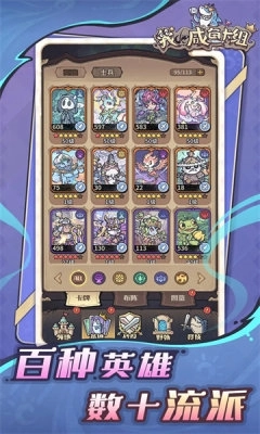 我的咸鱼卡组手机版图4