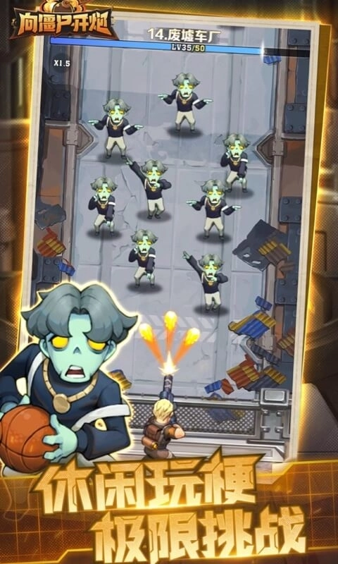 向僵尸开炮安装(3)