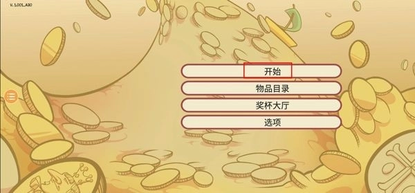 当铺人生2中文版图3