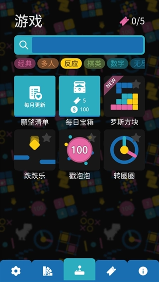 离线小游戏图1