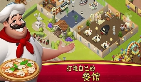 大厨世界安卓版图1