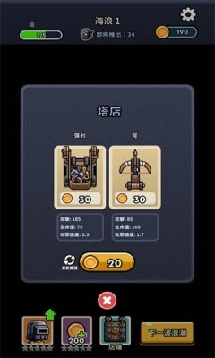 尸潮塔防安卓版0.3.0图2