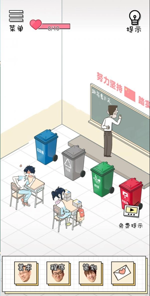 老师你听我解释啊截图4