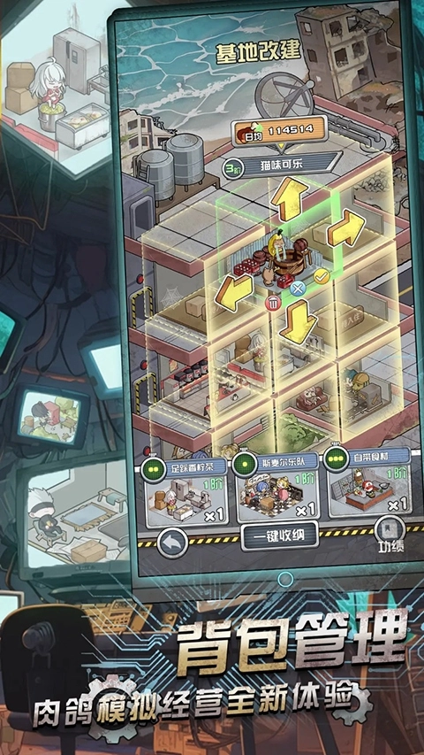 我在末日当房东游戏图3