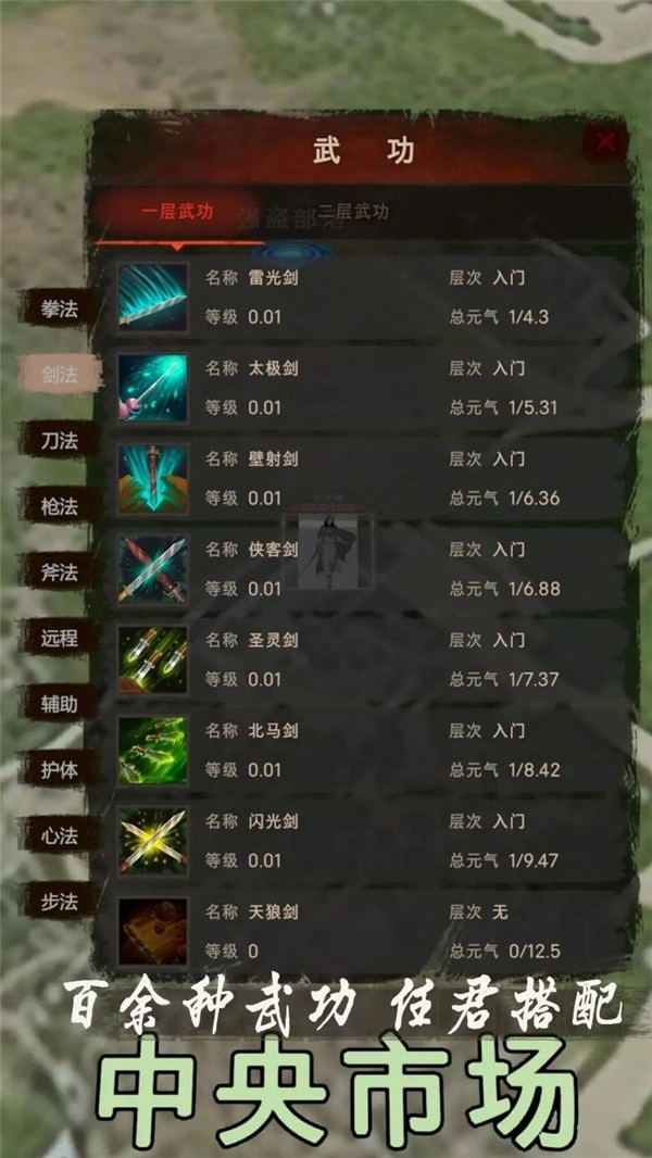 侠客回忆录2入口手机版