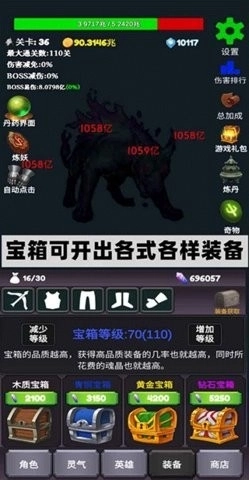 下一个BOSS(2)