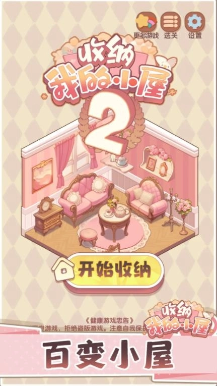 收纳我的小屋图4