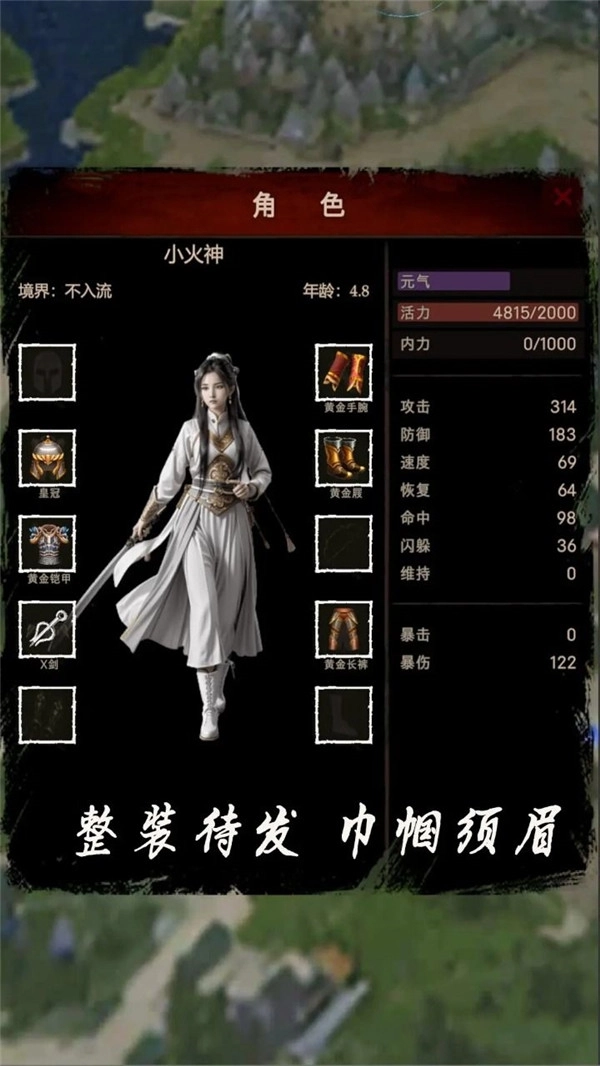 侠客回忆录2入口手机版