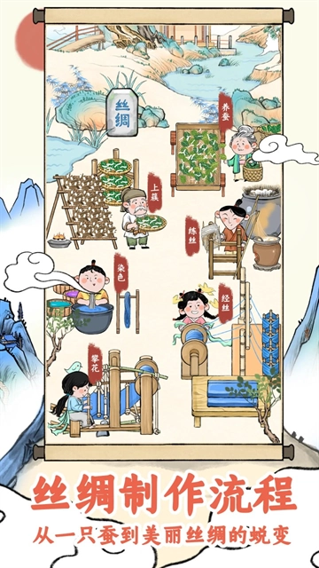 丝路工坊游戏图3