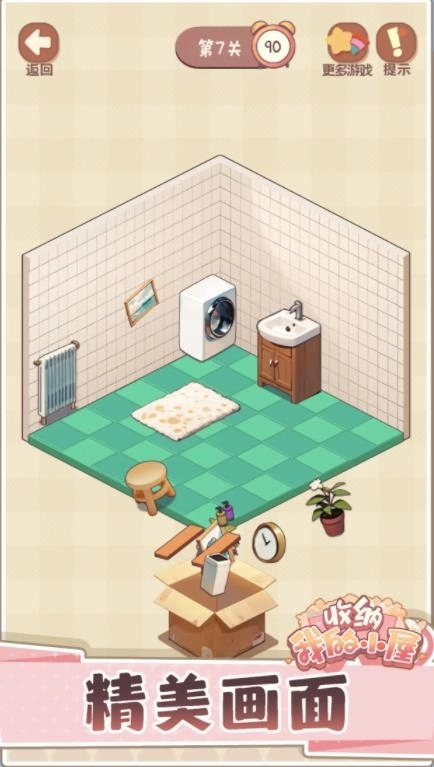 收纳我的小屋图1