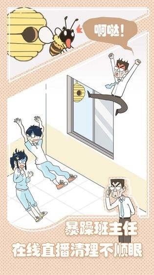 老师你听我解释啊截图2