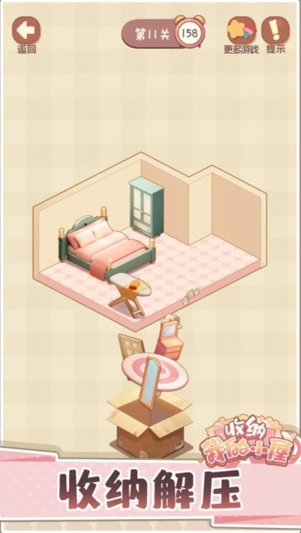 收纳我的小屋图3