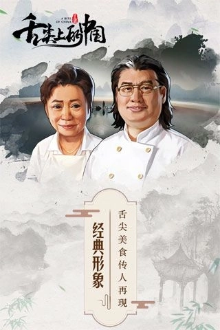 舌尖上的中国图2