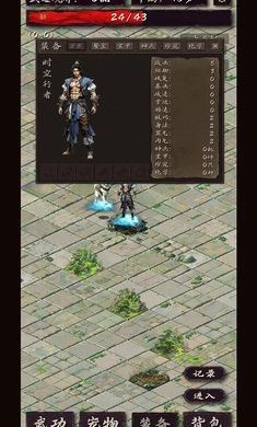 震惊闯江湖要靠狗游戏2