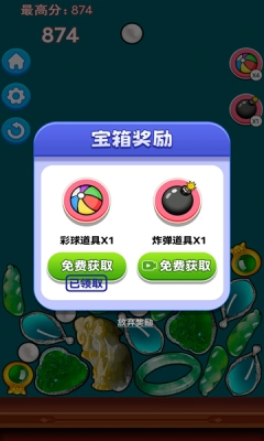 翡翠大合成手机版图3