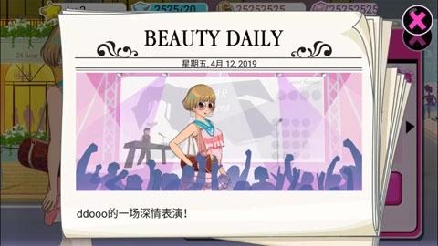 时尚偶像安装手机版图4