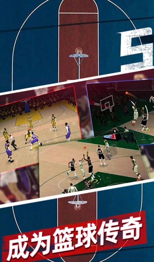 篮球5对抗游戏图1