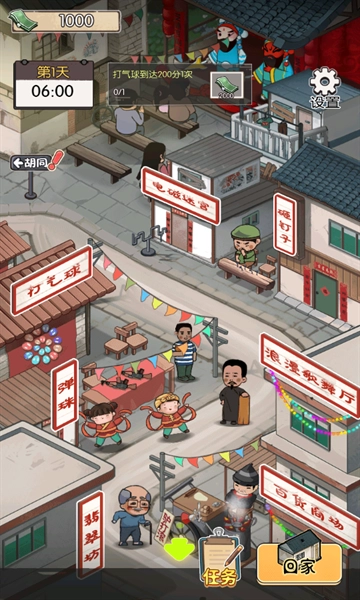 庙会摆摊小能戏图1