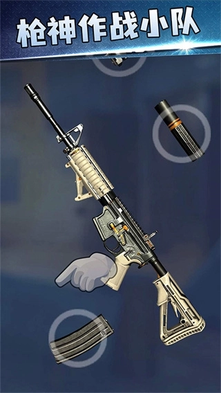 枪神大作战图1