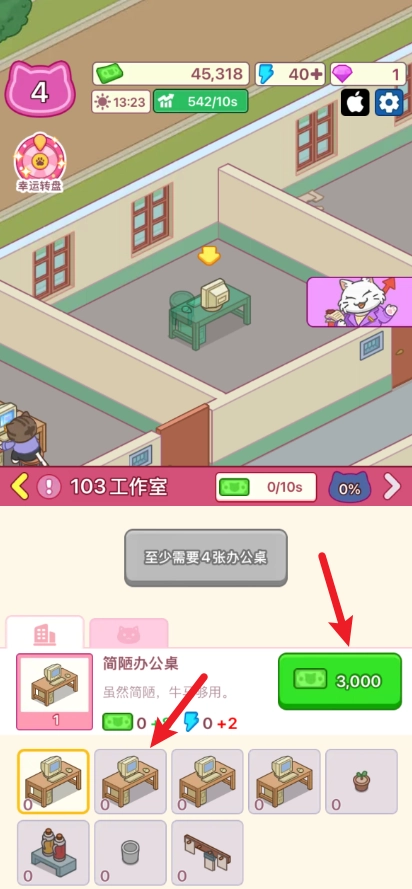 搬砖之王安卓版图1