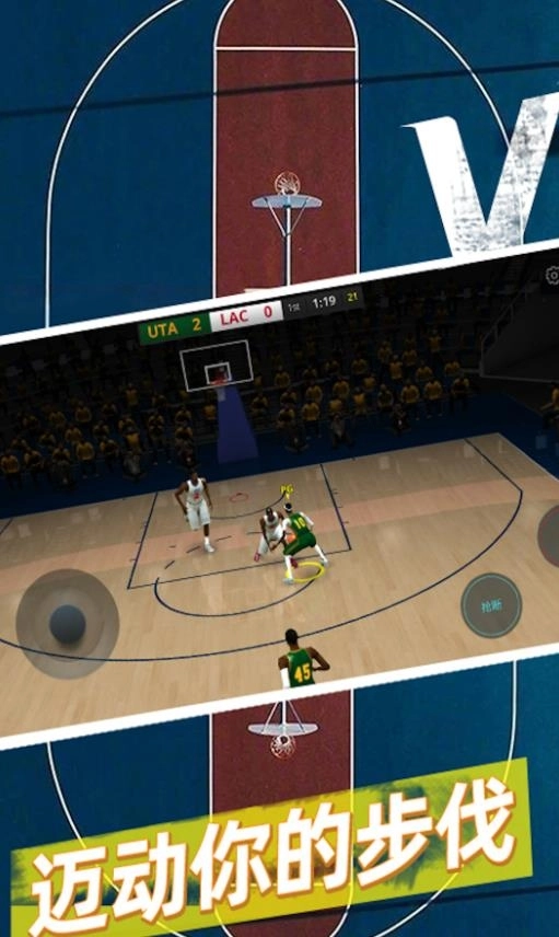 篮球5对抗游戏图2