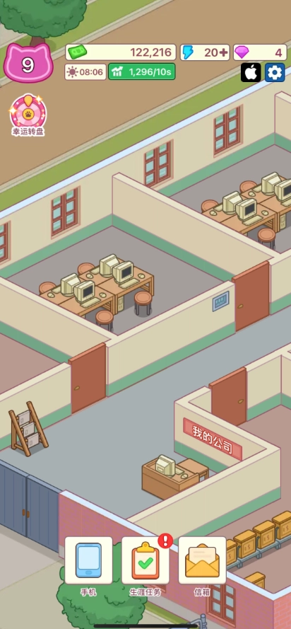 搬砖之王安卓版图4