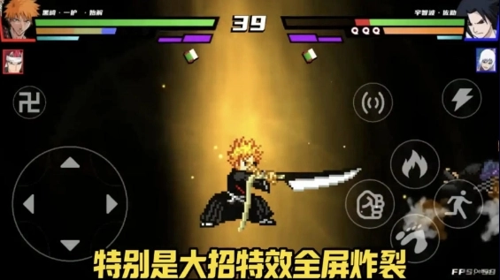 真死神VS火影绊联机版图1