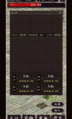 震惊闯江湖要靠狗游戏3